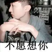 6686体育初级作者爱而不得